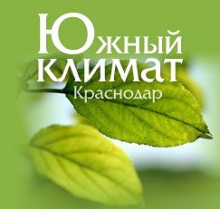 Ваш климат. Краснодар климат отзывы.