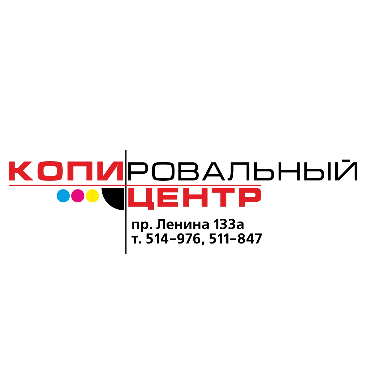 Скан, копировальный центр в Томске на проспект Ленина, 133а — отзывы,  адрес, телефон, фото — Фламп