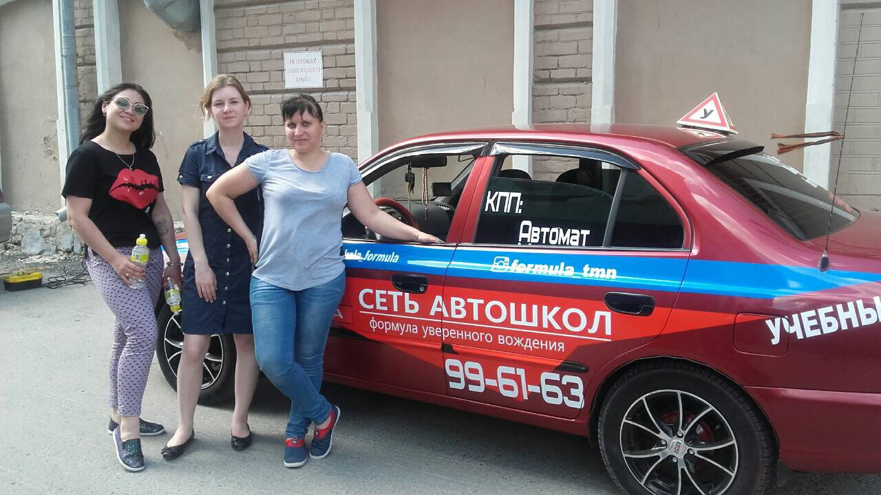 Рпак автошкола Тирасполь