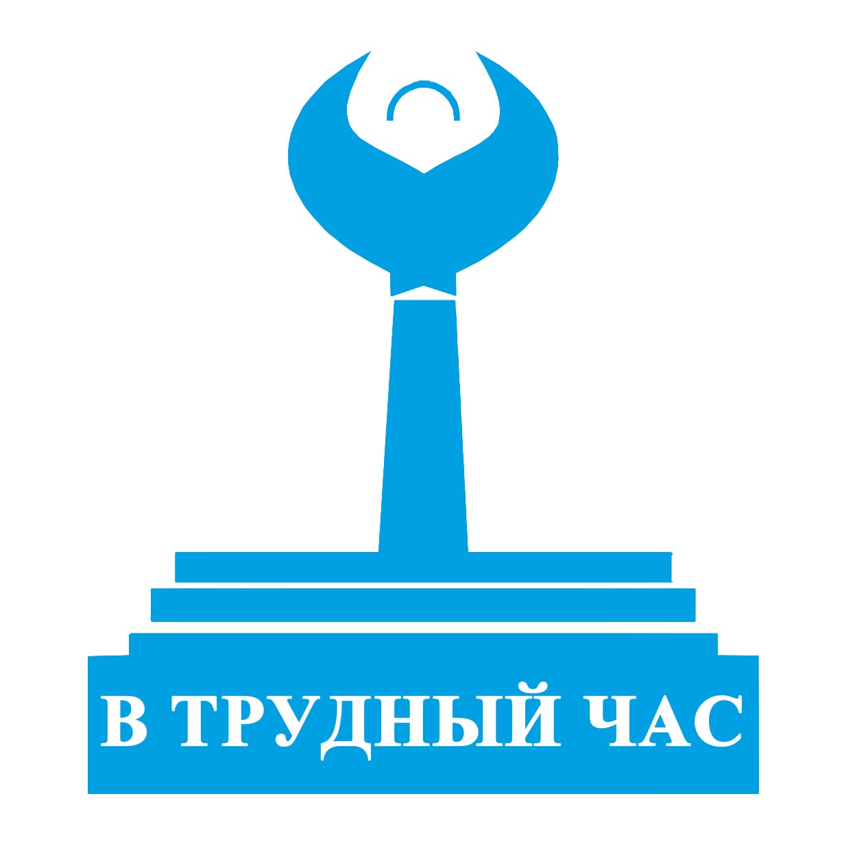 В трудный час, Омская ритуальная компания в Омске на Камерный переулок, 49а  — отзывы, адрес, телефон, фото — Фламп