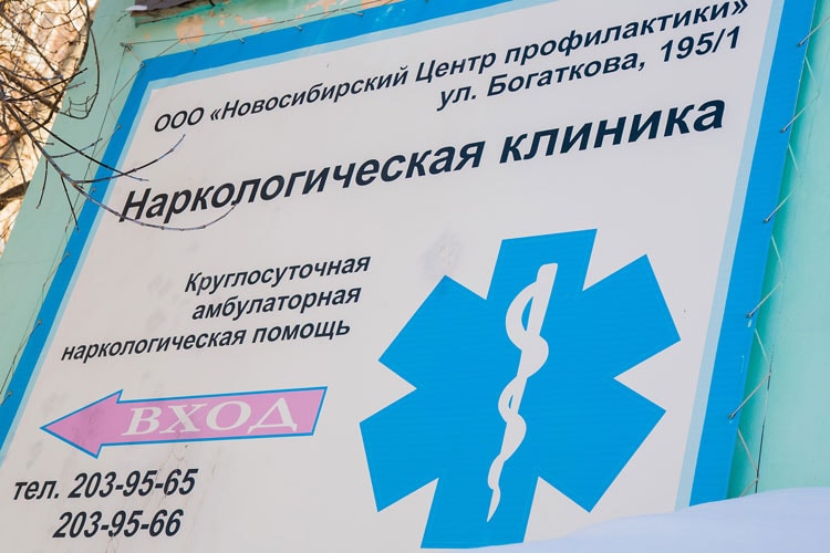 Центр профилактики рыбинск. Центр профилактики рыбинск
