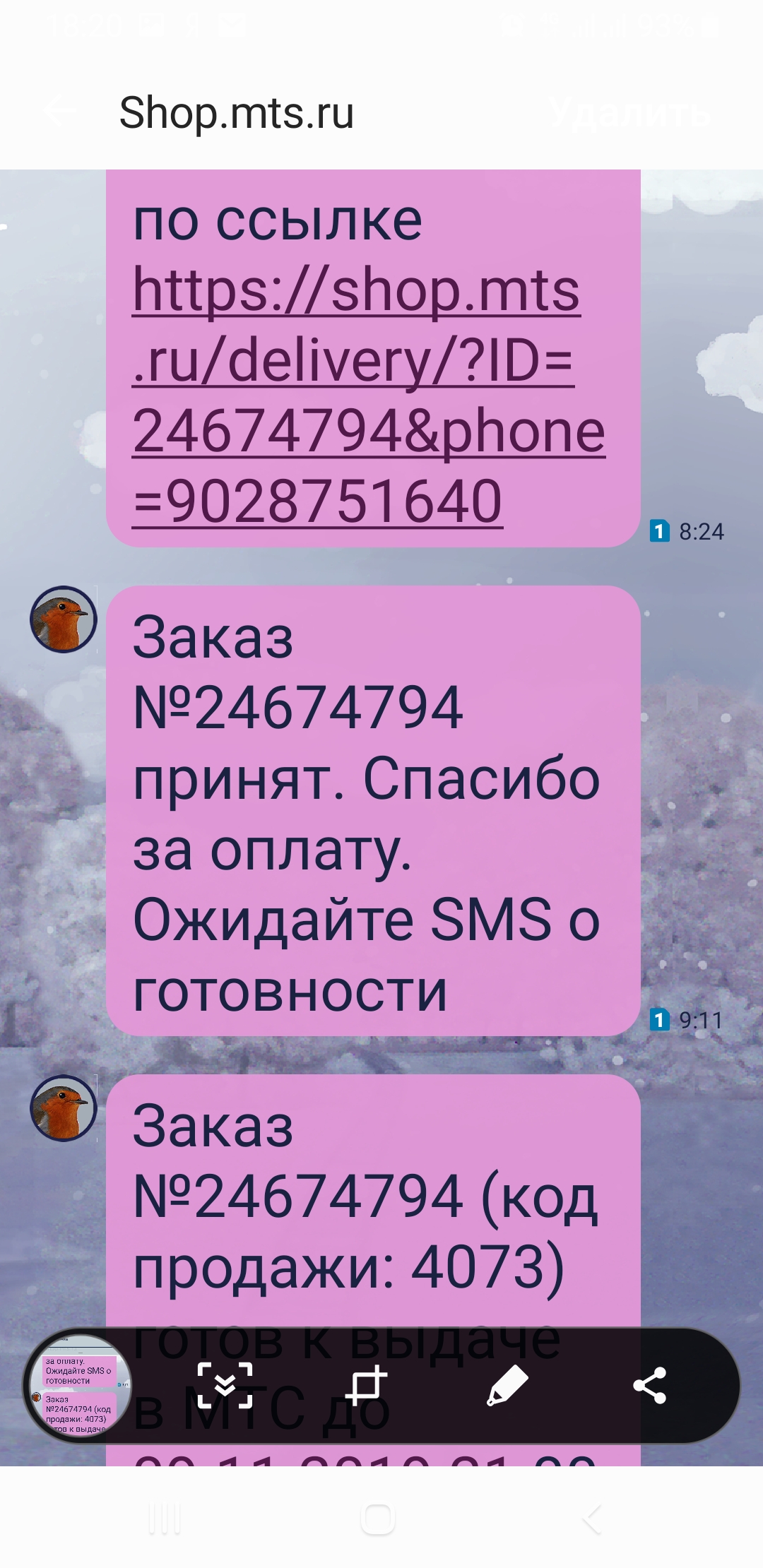 МТС, салон связи в Екатеринбурге — отзыв и оценка — Надежда Ларионова