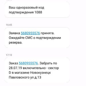 Re status новокузнецк