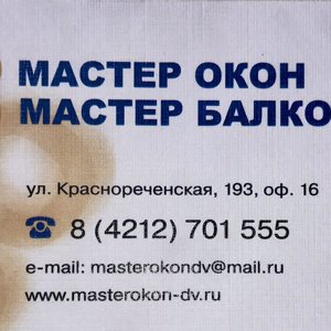 Мастер Окон и Балконов