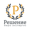 Бюро экспертиз Решение