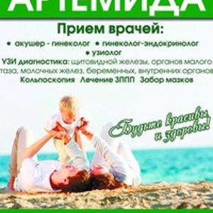 Медицинский кабинет "Артемида"