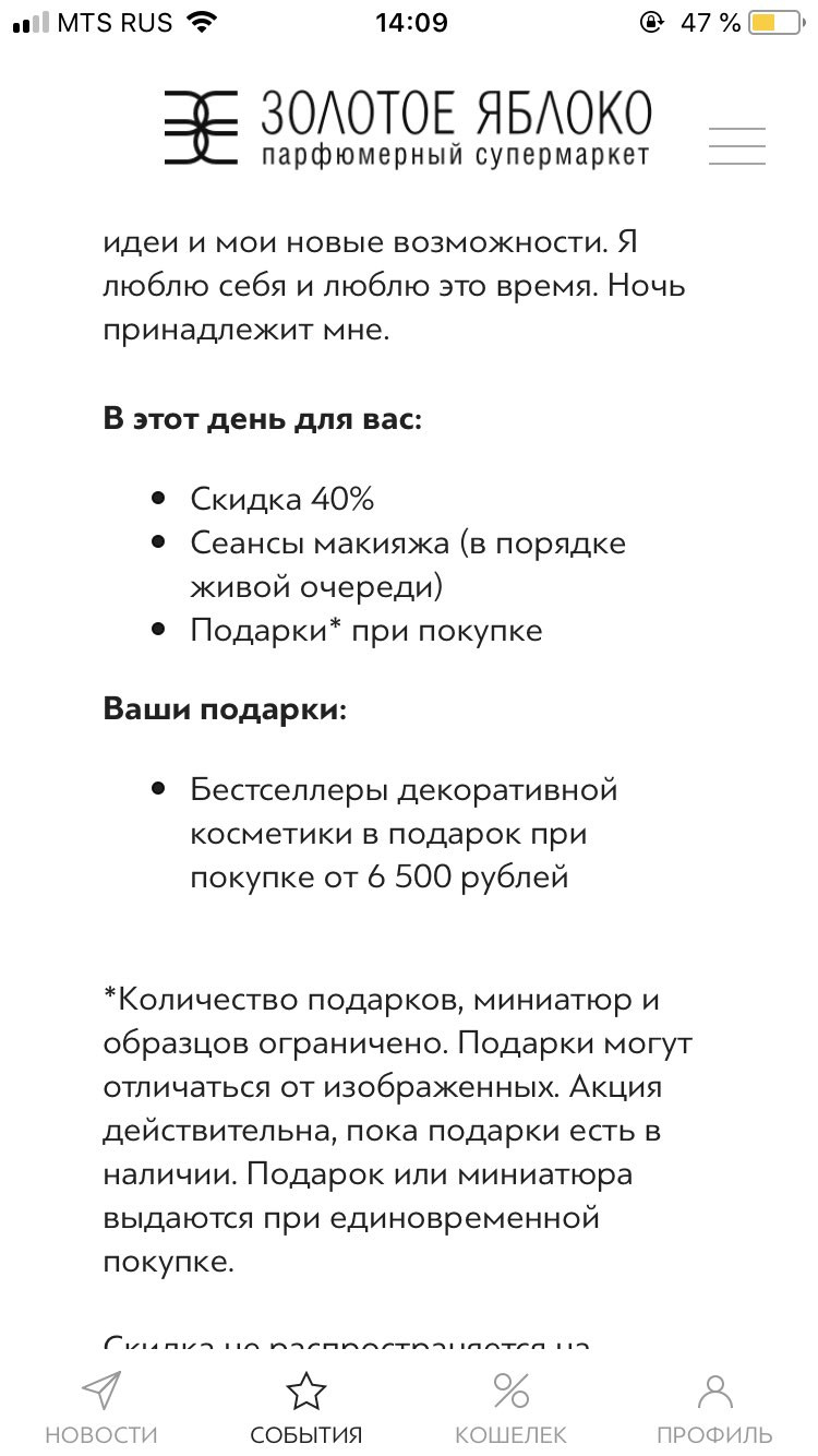 Золотое Яблоко Интернет Магазин Боксы Золотое Яблоко Интернет Магазин Боксы