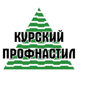 Курский Профнастил