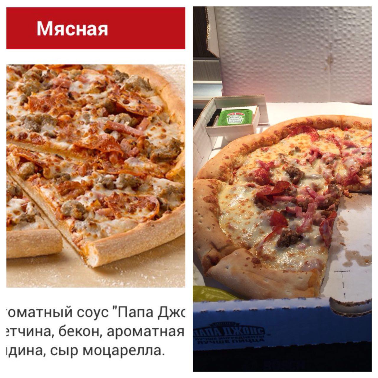 пицца папа джонс мясная калорийность фото 23
