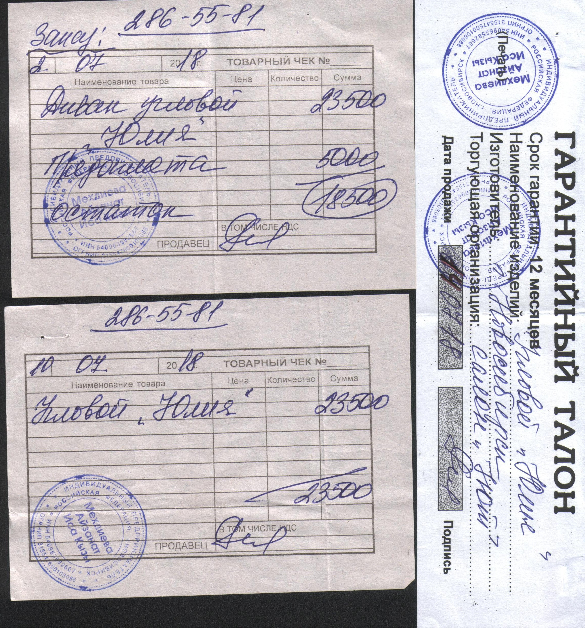 Мебельные Магазины В Первомайском Районе Новосибирска Мебельные Магазины В Первомайском Районе Новосибирска