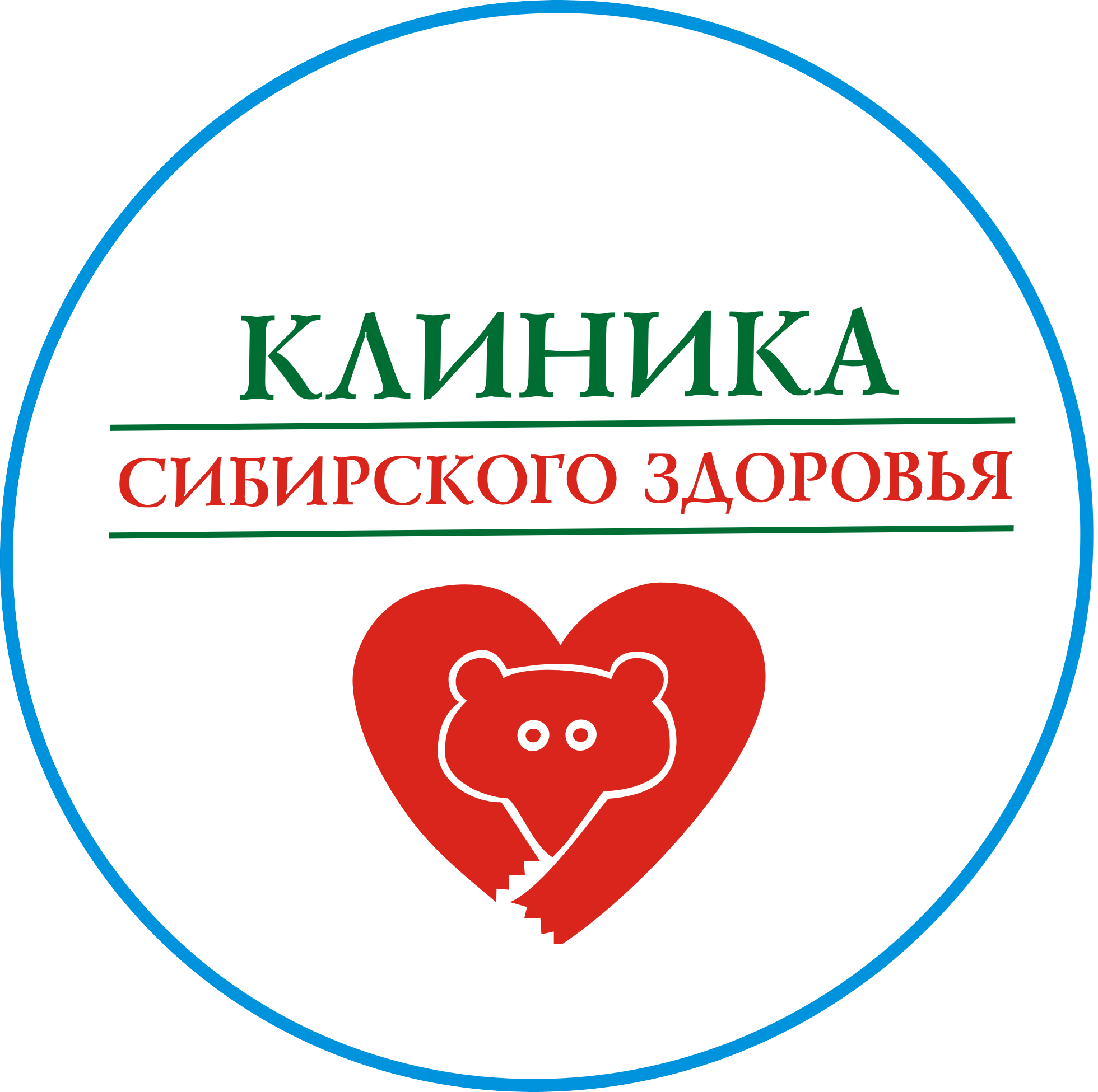 Сибирское здоровье иркутск телефон клиника