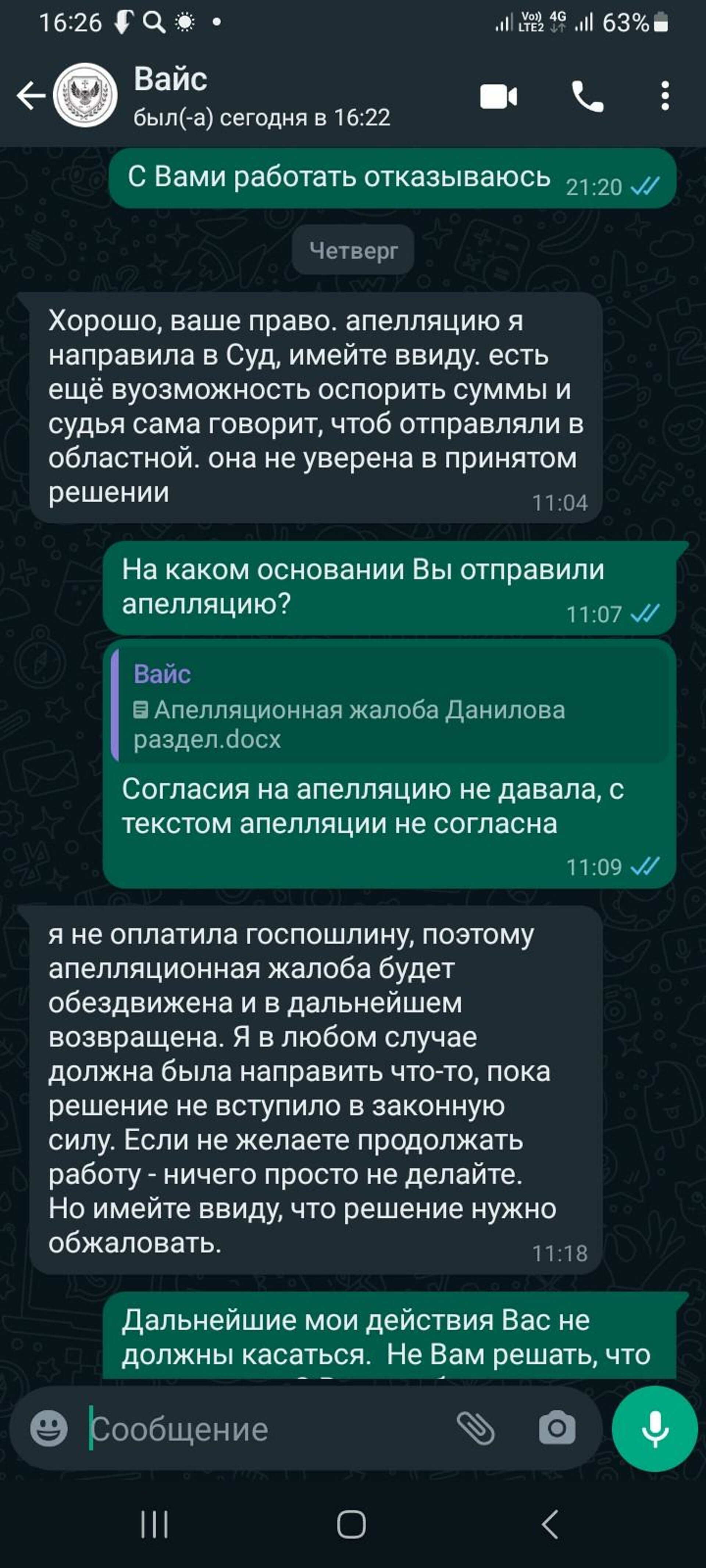 Вайс и партнёры, юридическая компания, улица Воскресенская, 59, Архангельск  — 2ГИС