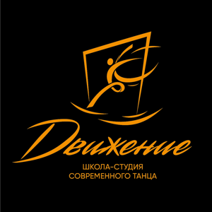 Движение