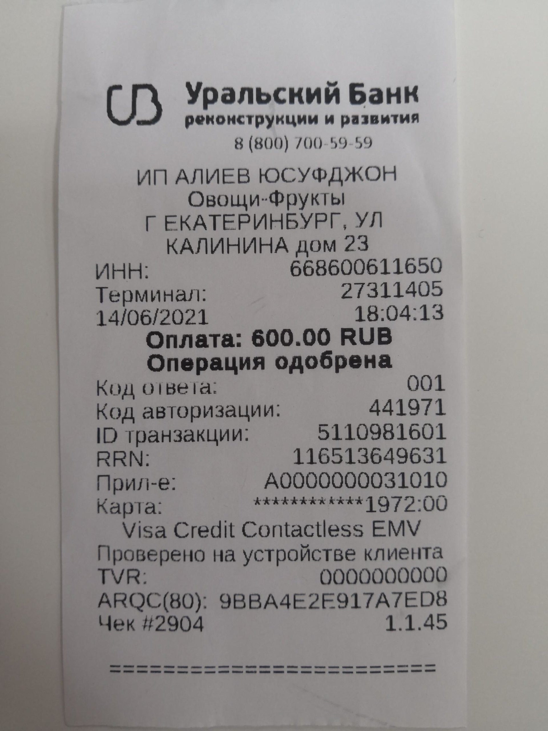 Киоск по продаже фруктов и овощей, Стахановская, 23 киоск, Екатеринбург —  2ГИС