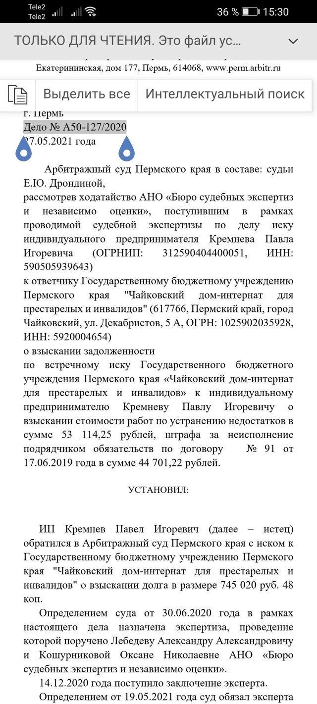 Бюро судебных экспертиз и независимой оценки, Подводников, 33, Пермь — 2ГИС