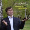 Григорий Емцов