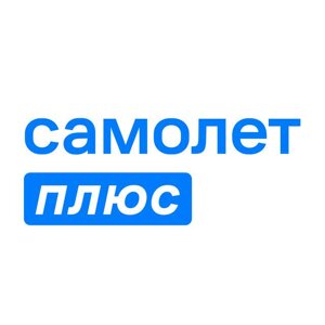 Самолет Плюс