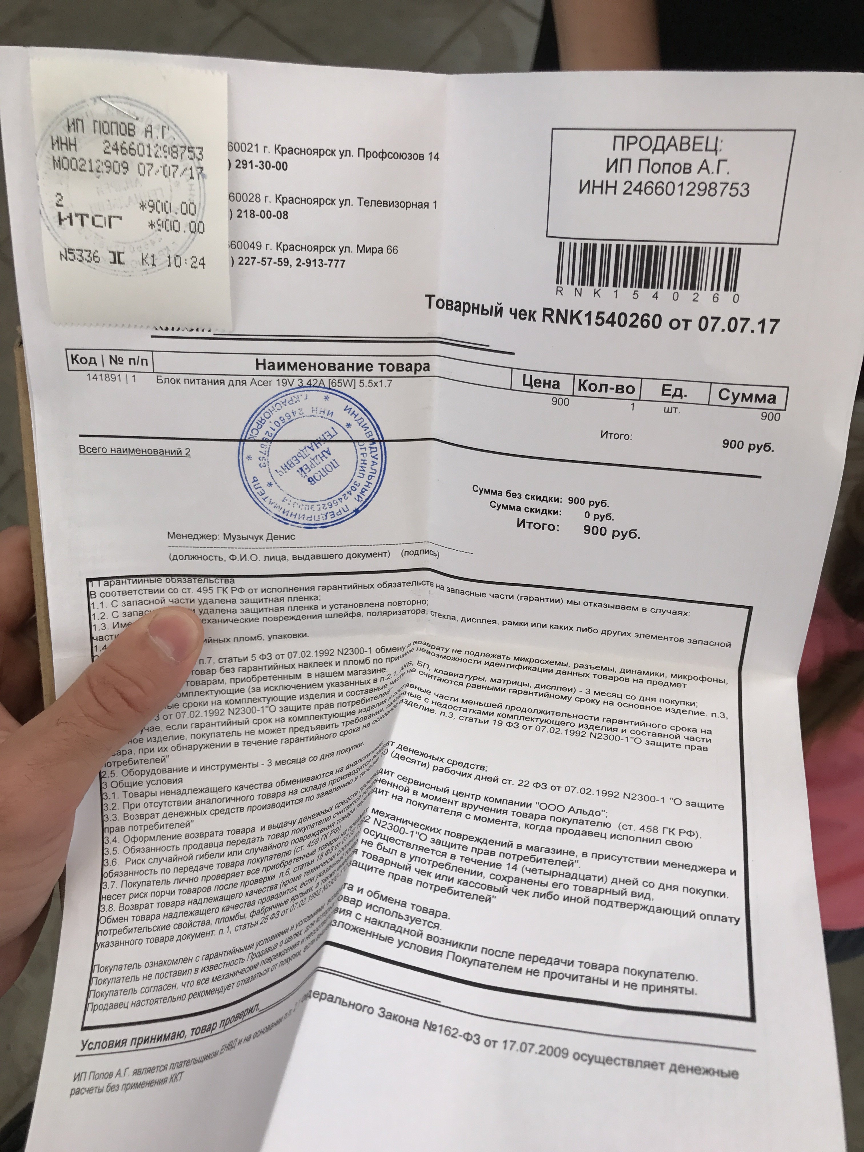 Авелот Интернет Магазин Красноярск