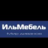 ИльМебель