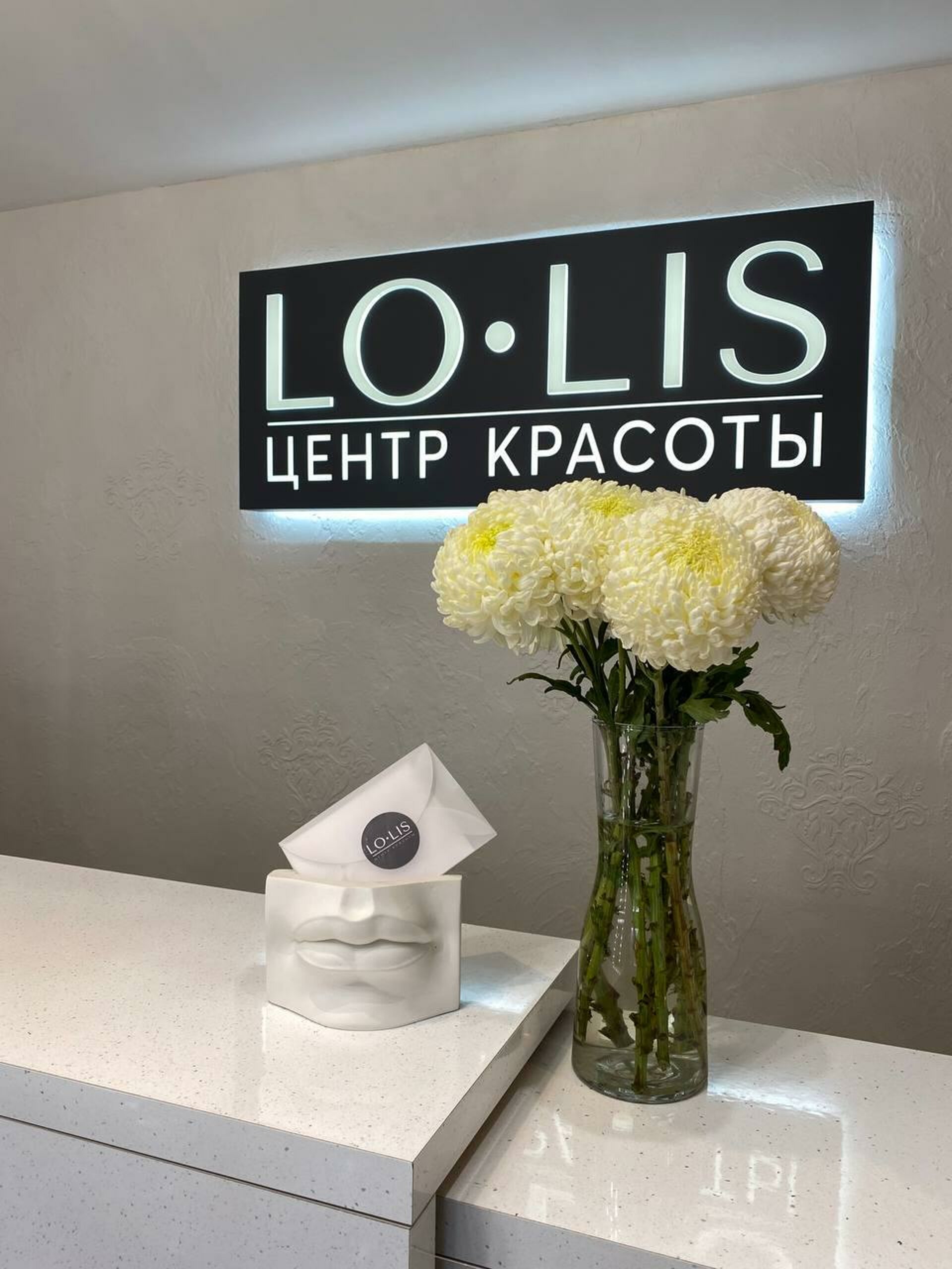 Lo.Lis, центр красоты, улица Большая Садовая, 8, Ростов-на-Дону — 2ГИС