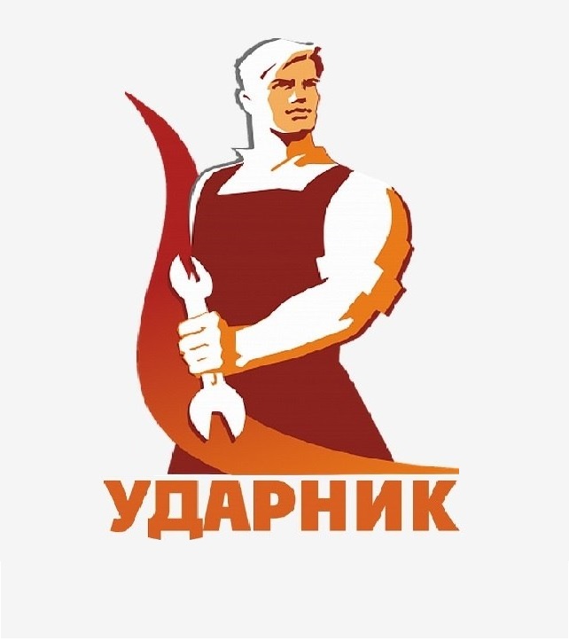 Ударник Магазин Инструментов Новосибирск