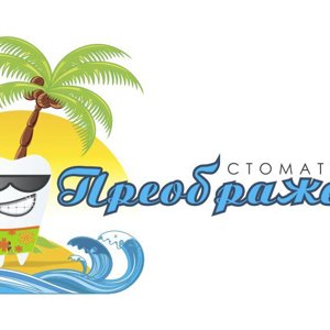 Преображение