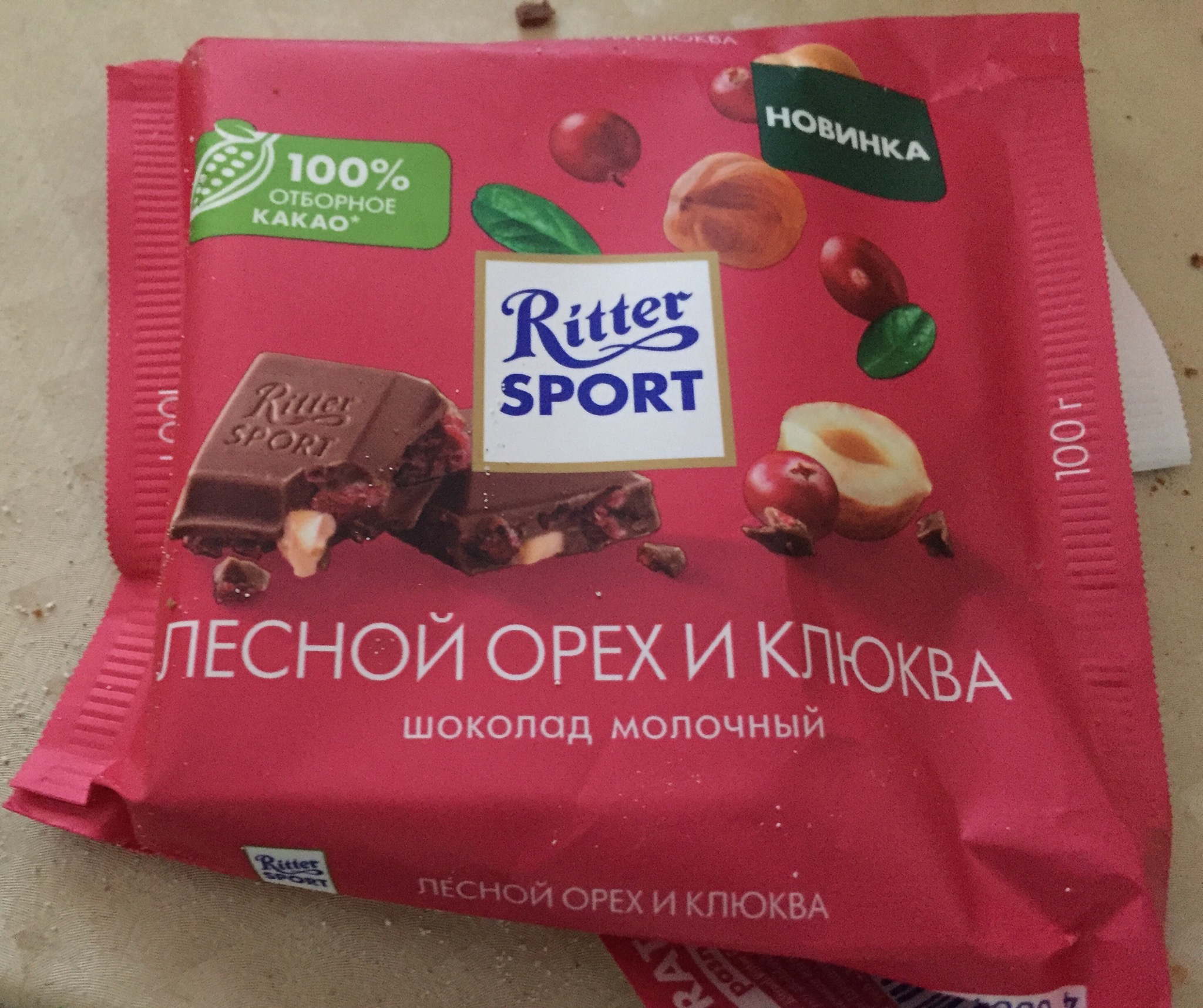 Ritter Sport, торговая компания, БЦ Северное Сияние, улица Правды, 26,  Москва — 2ГИС