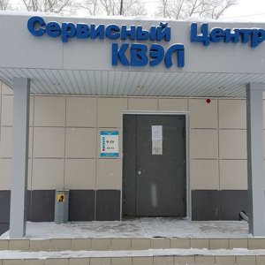 КВЭЛ