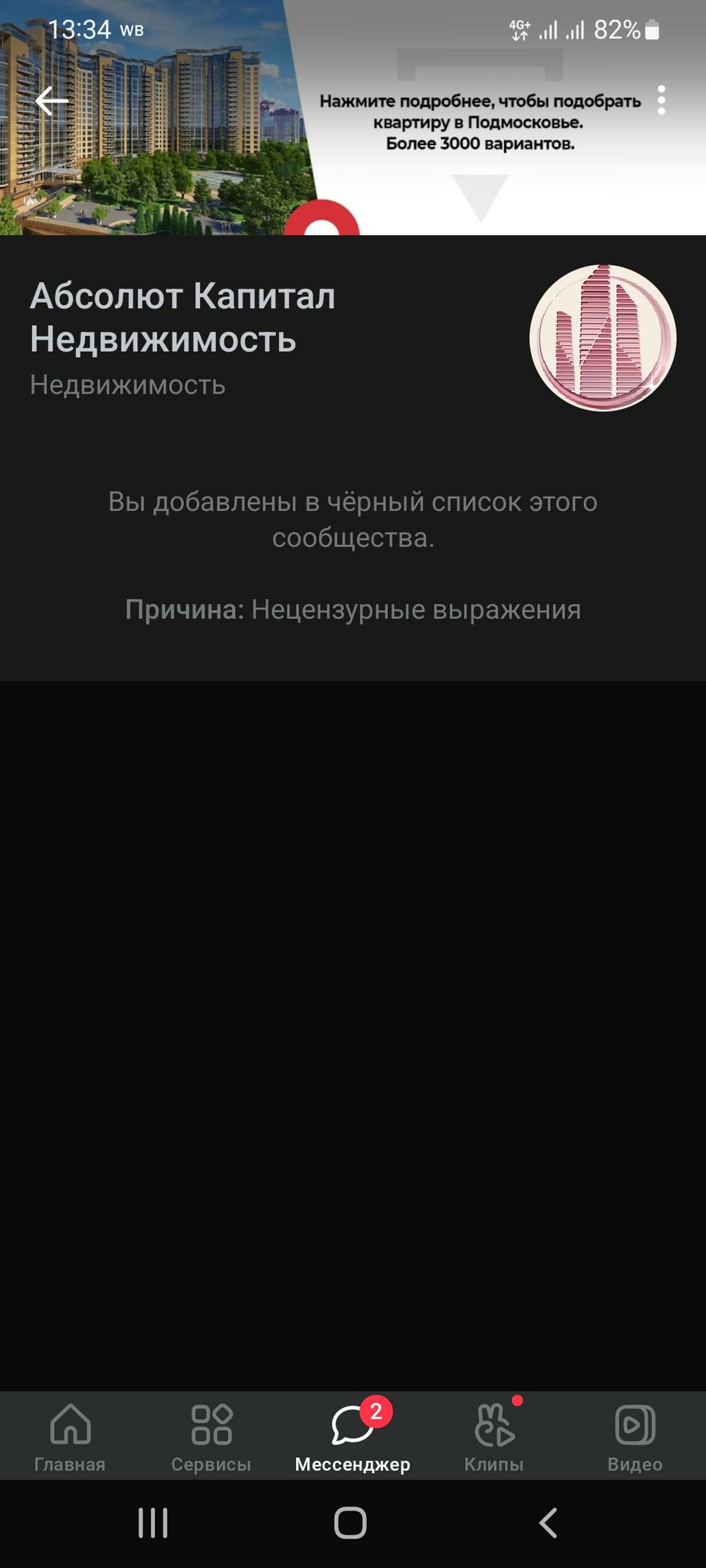 Абсолют Капитал Недвижимость, агентство недвижимости, улица Колпакова, 30,  Мытищи — 2ГИС