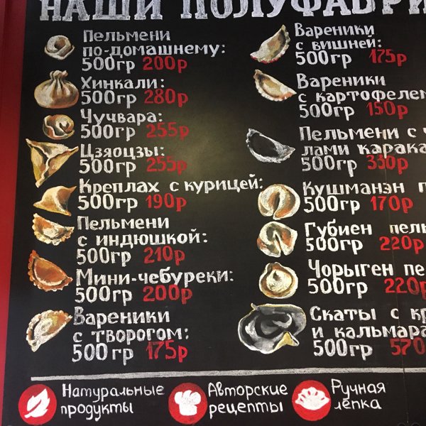 Кафе пельменная бизнес план