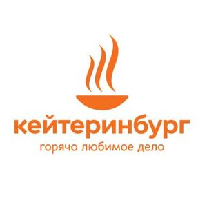 Кейтеринбург