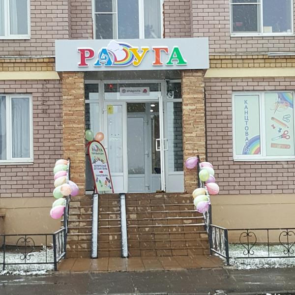 Радужная дом 9