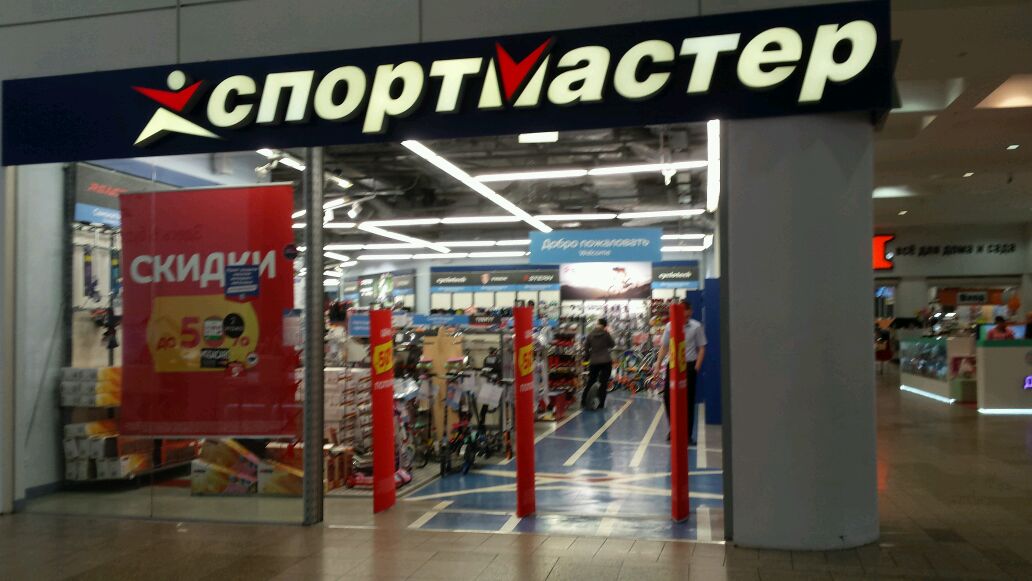 Магазин Спортмастер Было В Москве