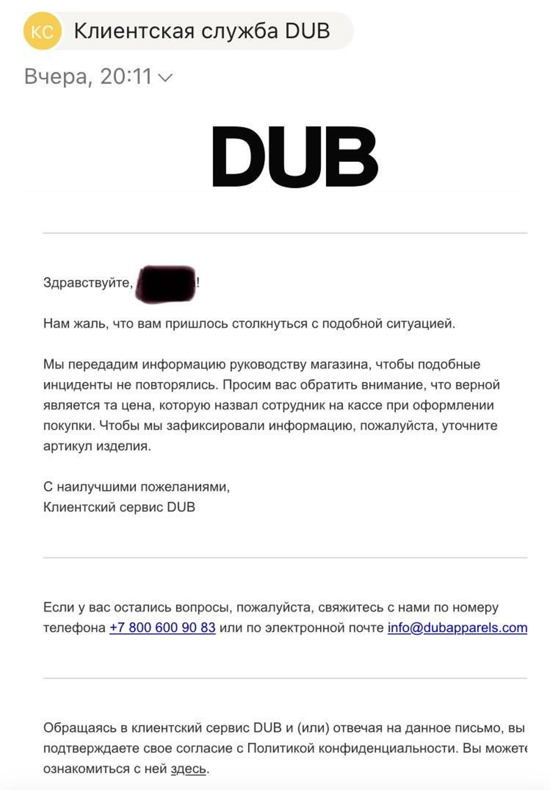 Отзывы о Dub, магазин одежды, Галерея Новосибирск, улица Гоголя, 13,  Новосибирск - 2ГИС