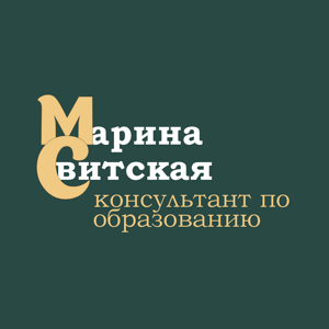 Центр онлайн-консультаций по образованию детей и подростков Марины Свитской