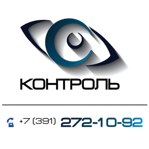 Контроль