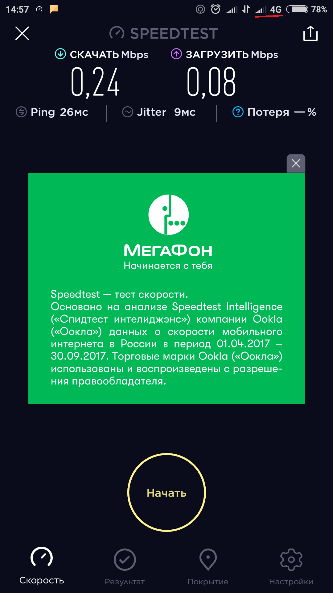 Мегафон Интернет Магазин Иркутск Мегафон Интернет Магазин Иркутск