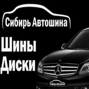 Сибаль авто интернет магазин