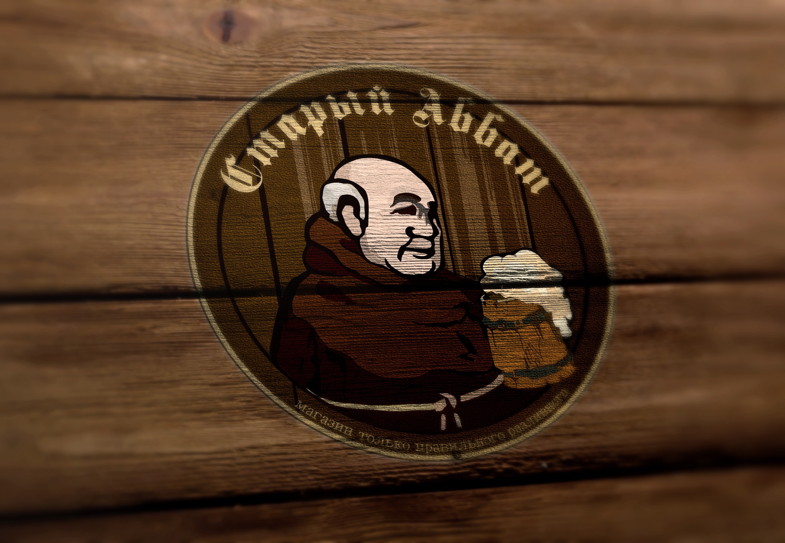 Магазин Разливного Пива Пермь