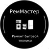 РемМастер