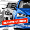 Автоюрист Юкос