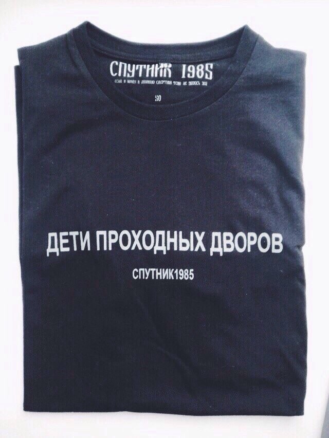 Магазин Одежды На Спутнике Новый