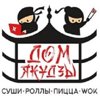 Дом Якудзы