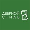 Дверной стиль