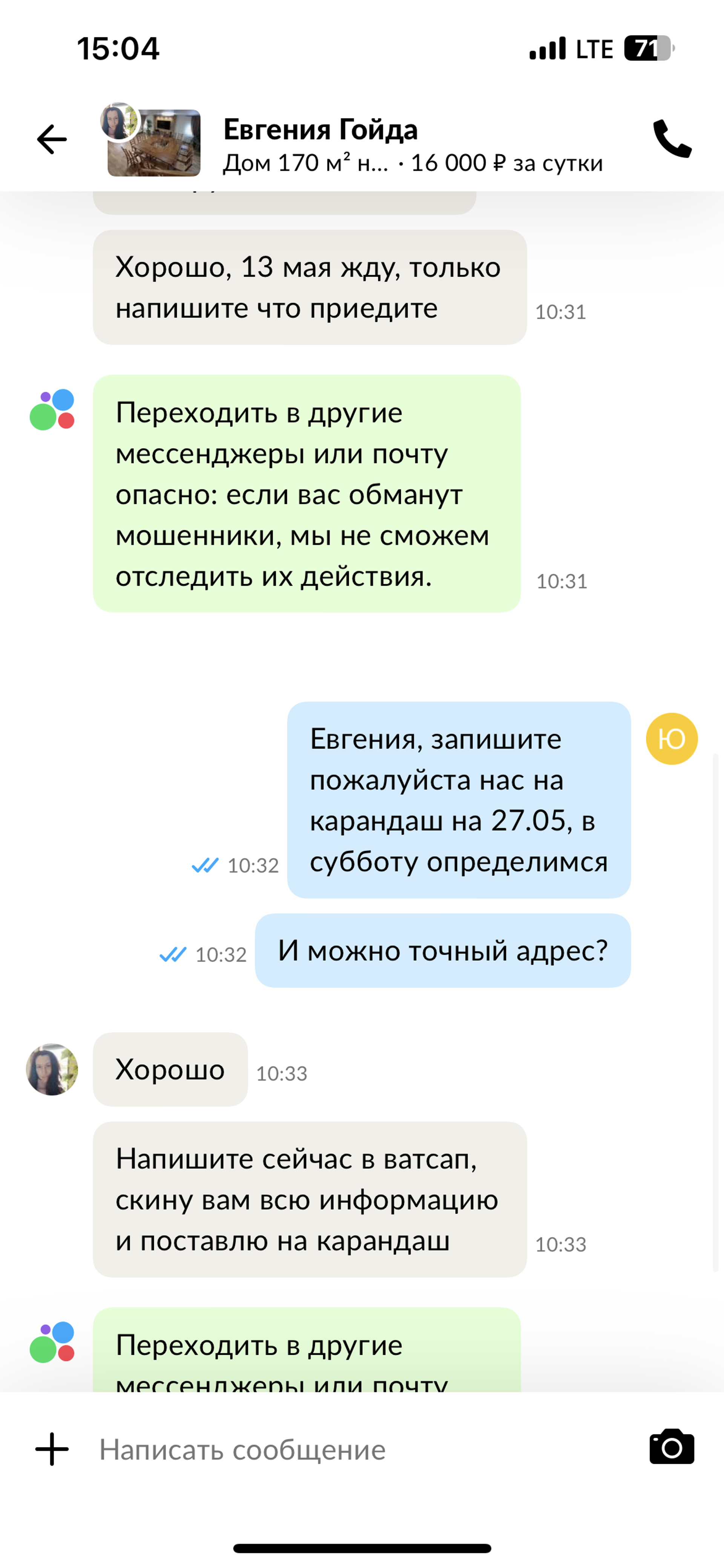 Omodom.com, компания по посуточной аренде коттеджей, ЖК Дуэт, Шадринский  переулок, 14/2, Екатеринбург — 2ГИС