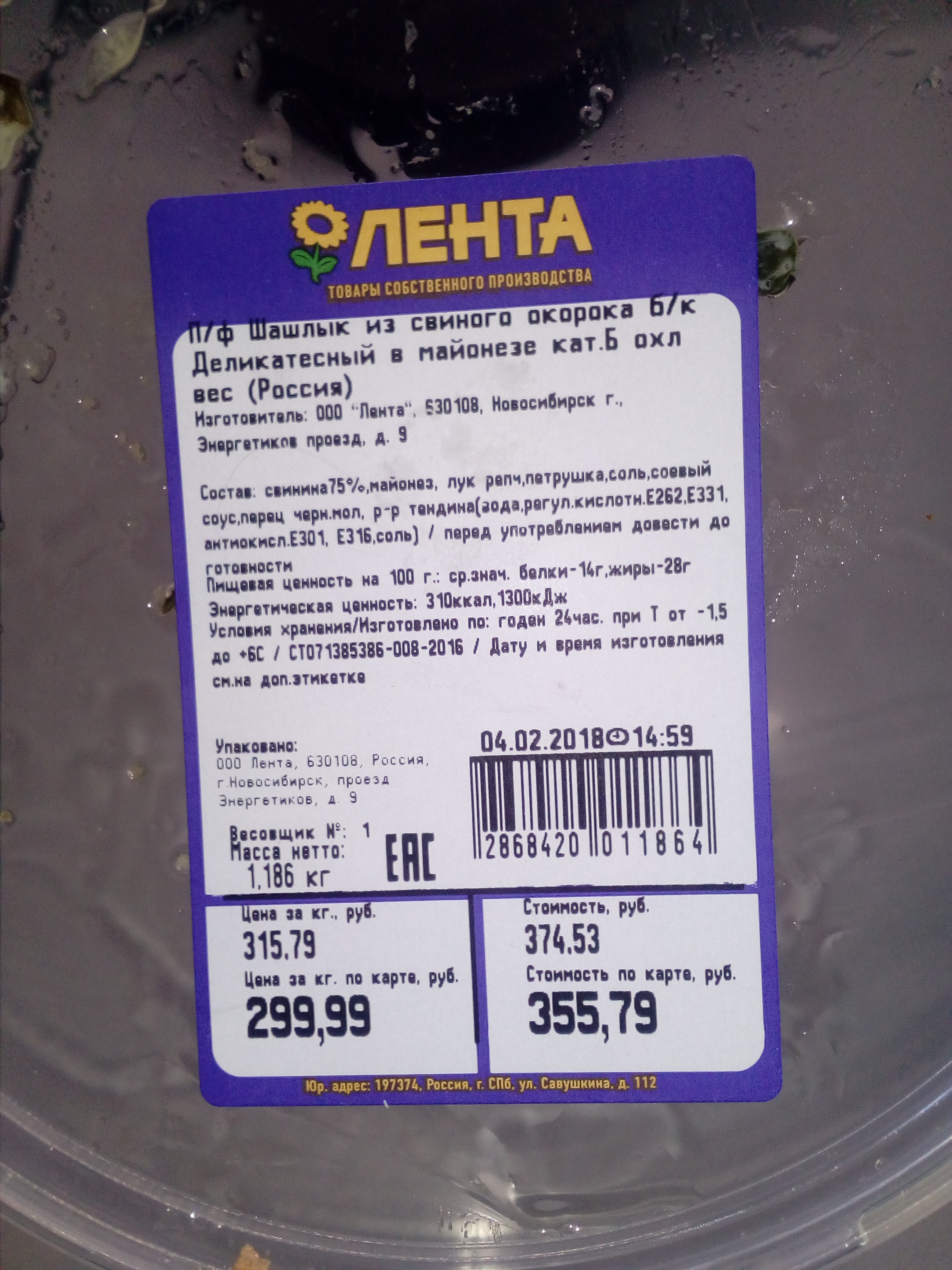 Магазин Лента Новосибирск