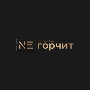 NEгорчит