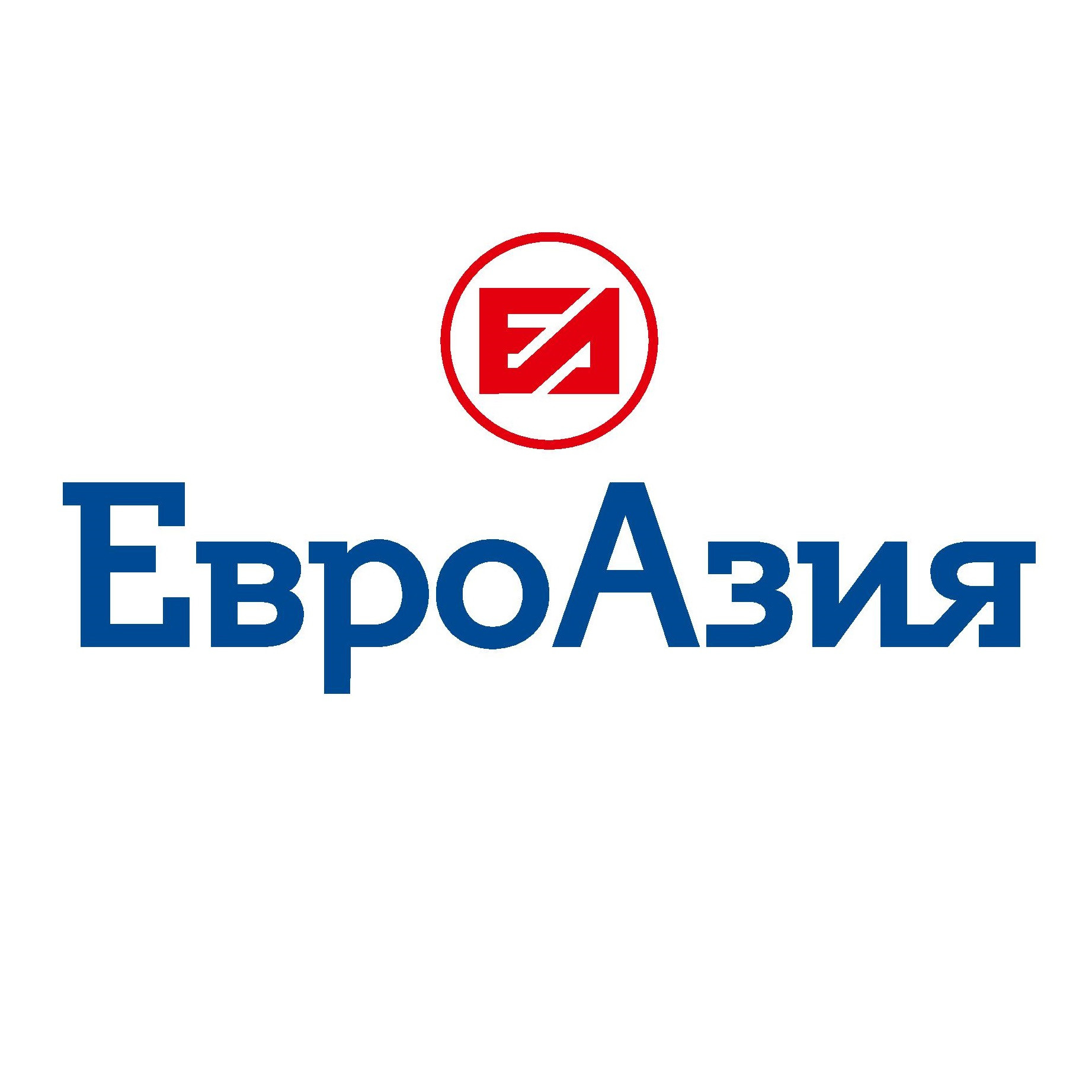 Евразия камышин