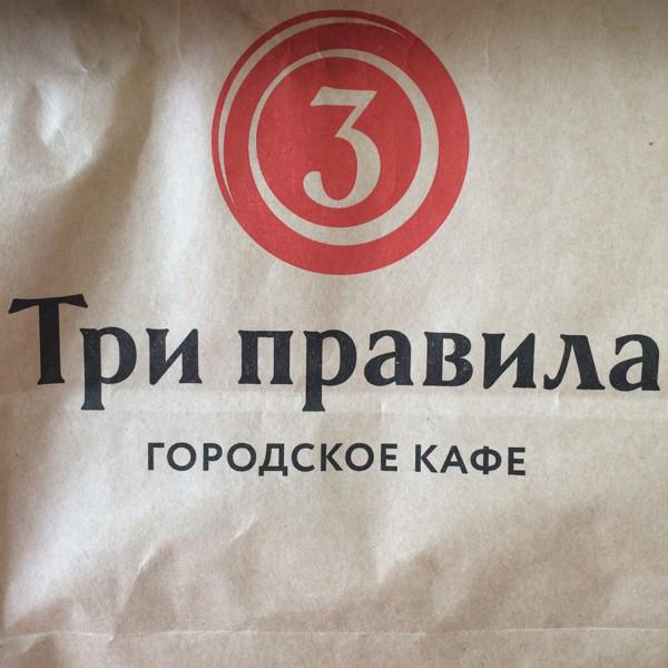 Магазин 3 Правила