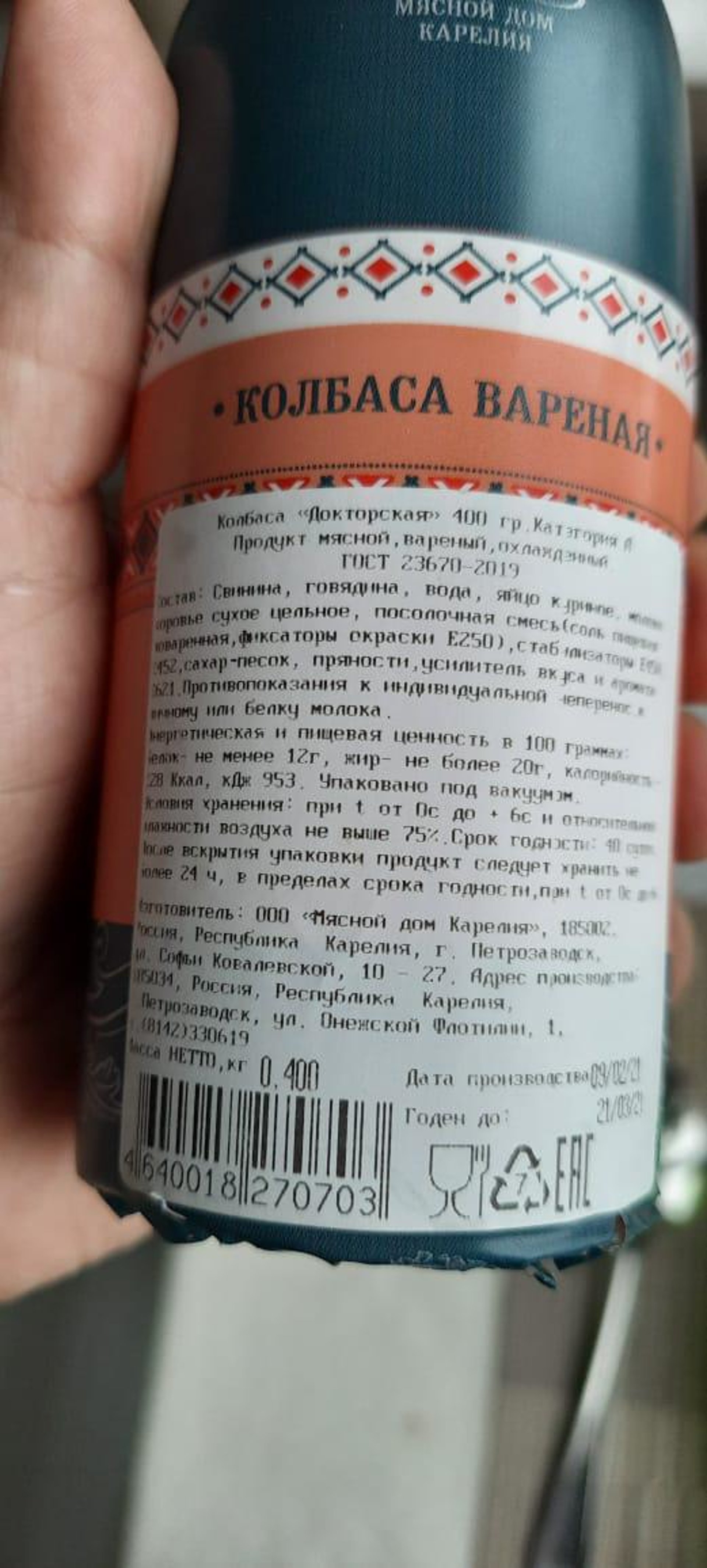 Мясной дом Карелия, производственная компания, Онежской Флотилии, 1 ст8,  Петрозаводск — 2ГИС